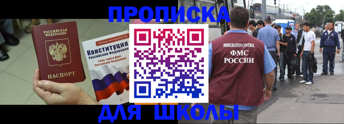 прописка для кредита в Сергаче